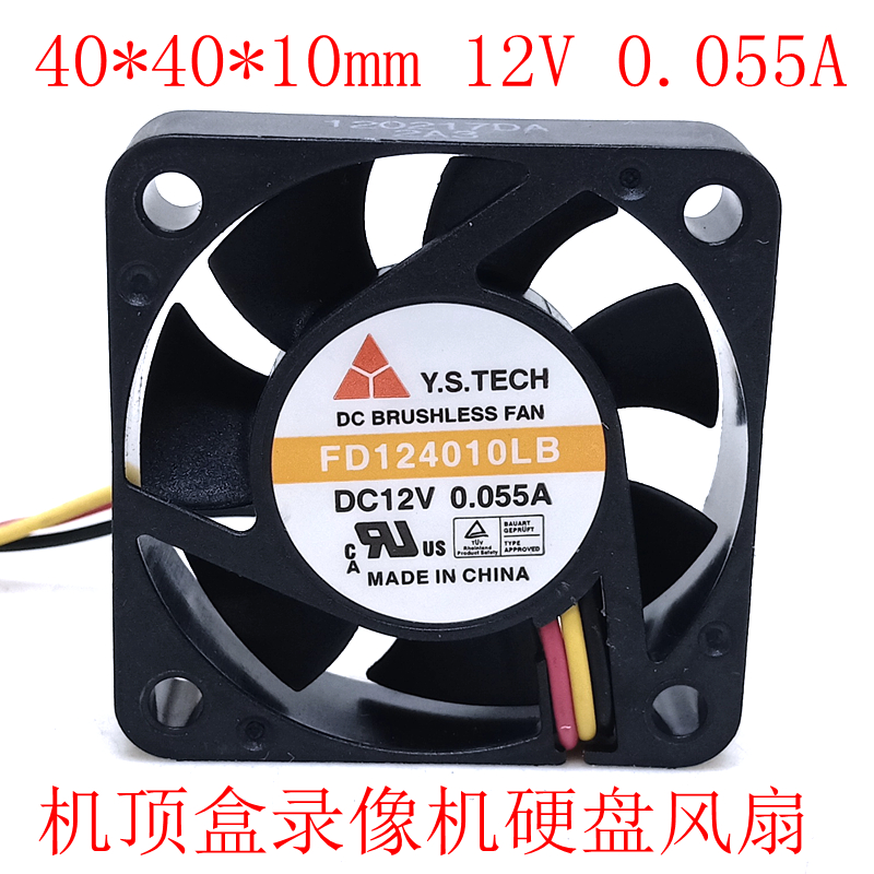 双滚珠硬盘录像机静音风扇