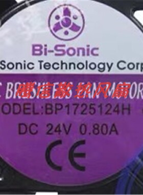 BP1725124H DC24V 0.80A 原装正品百瑞 172*150*51 铝框进口风扇