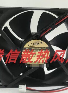 原装ADDA 9025 AD0912UB-A71GP 12V 0.46A 9225 9CM散热风扇