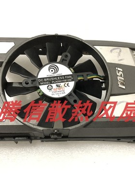 微星N460/N560GTX 570/580GTX HD6870显卡风扇PLA09215B12M/H