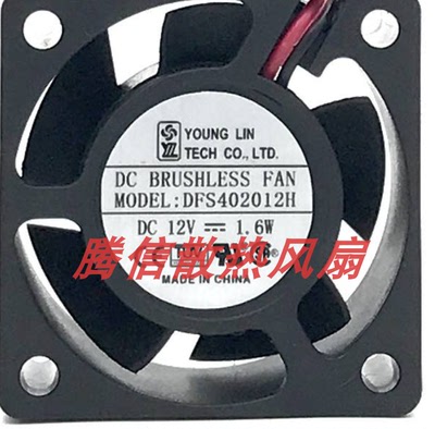 原装永林YOUNGLIN 4020 DFS402012H 12V 1.6W 0.13A 静音散热风扇