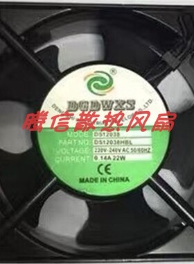DGDWXS风扇DS12038轴流风机DS12038HSL/HBL静音散热工业风扇220V