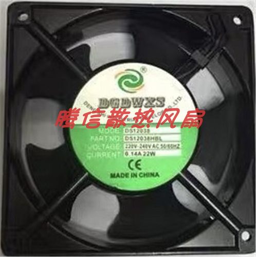 DGDWXS风扇DS12038轴流风机DS12038HSL/HBL静音散热工业风扇220V
