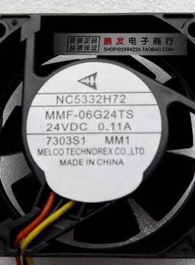全新原装三菱伺服风扇NC5332H72 MMF-06G24TS-MM1 0.11A