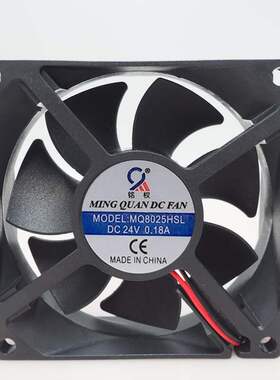 直流轴流风机 MQ8025HSL DC24V 12V机箱散热风扇 8cm厘米滚珠铭权