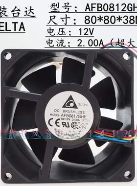 DELTA/台达 8038 8CM AFB0812GHE 12V 2.00A 4线机箱暴力散热风扇