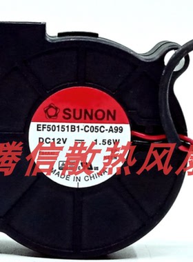 5015 建准 EF50151B1-C05C-A99 12V 1.56W 加湿器涡轮鼓风机 5cm