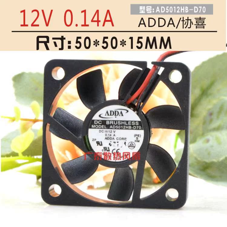 adda台湾双滚珠直流风扇