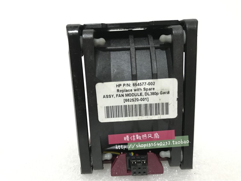 HP惠普 DL380p G8 服务器风扇 654577-002 662520-001 PFR0612XHE