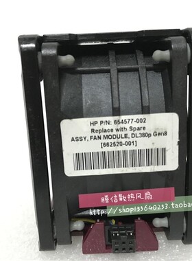 DL380p G8 服务器风扇 654577-002 662520-001 PFR0612XHE