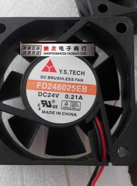 台湾元山Y.S.TECH FD246025EB 6025 24V 0.21A 散热风扇 电源风扇