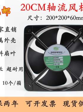 全新正品DGDWXS DS20060HBL 220VAC 0.45A 65W 22060机柜散热风扇