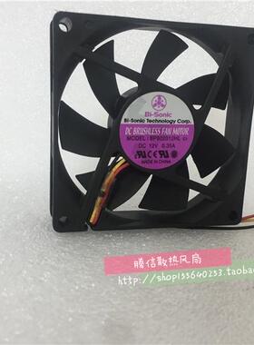 原装正品台湾百瑞BP802012HL 12V 0.35A 散热风扇