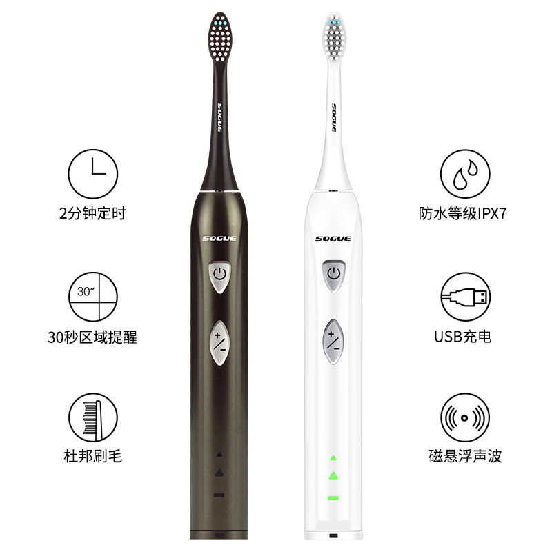 便携式声波电动牙刷送2个
