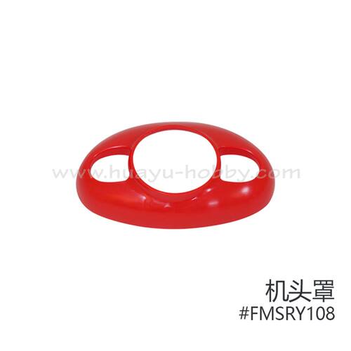 菲摩斯遥控飞机头罩比斯1.4米