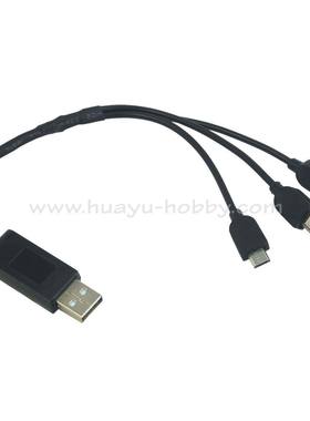 一充多飞行器USB充电线