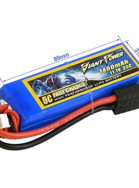 11.1V3S 1400mAh锂电池TRX插头35C遥控模型越野卡车1/16 E-REVO