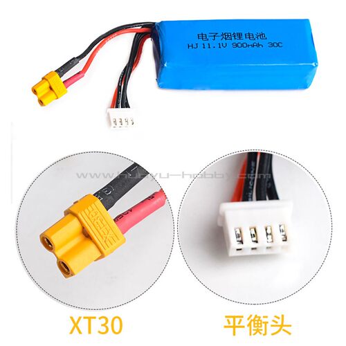 11.1V 3S 900mAh锂电池XT30插头30C遥控模型车船无人机高倍率动力