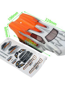 海博星HBX配件M16066 车壳(橙色)+车身贴 1/16遥控卡车16890原厂