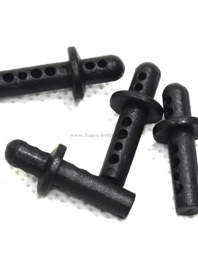 HSP高速配件86007前车身支架 遥控模型越野大脚卡车攀爬 原厂售后