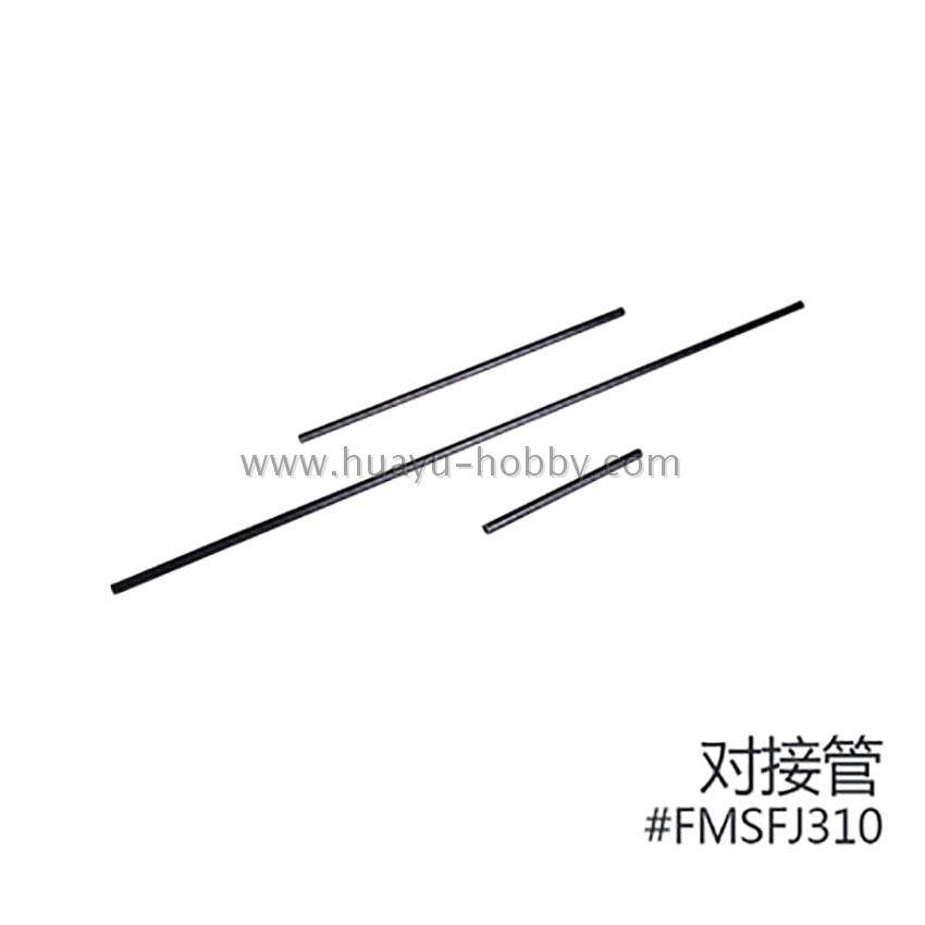 FMS菲摩斯配件FMSFJ310 对接管 模型飞机 航模 原厂售后