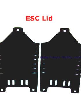 盛天配件ST-550C-017 电调盖板 航拍无人机 多旋翼穿越机原厂售后