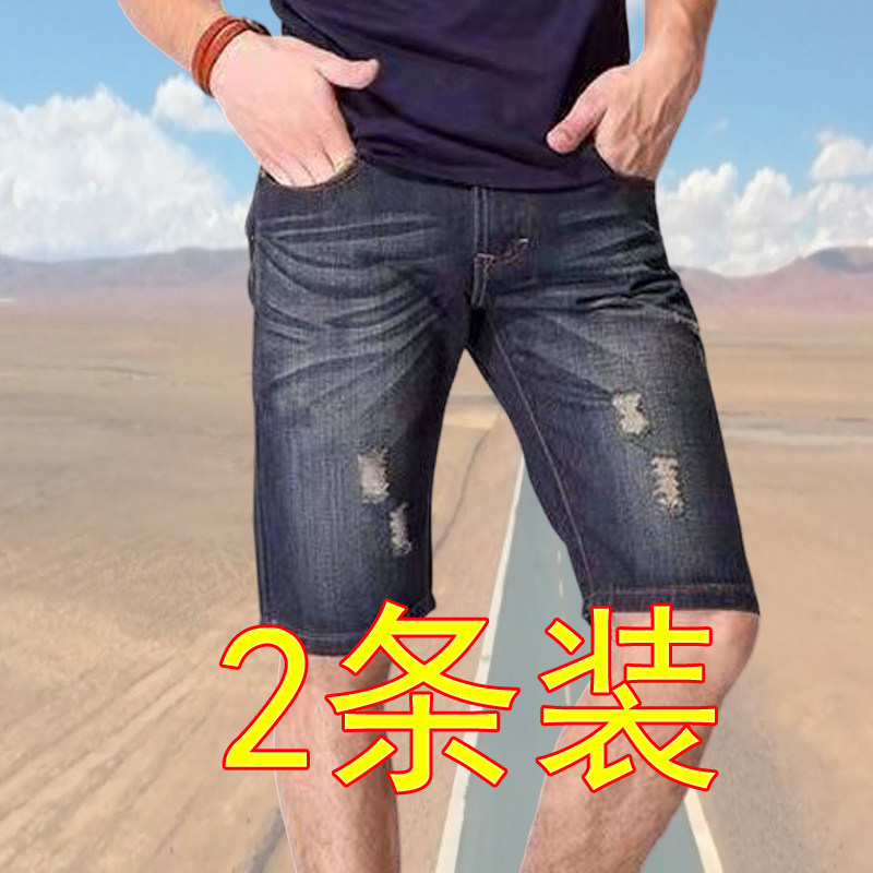 破洞牛仔短裤男士潮流夏天宽松直筒青年中裤子潮流五分裤百搭男裤