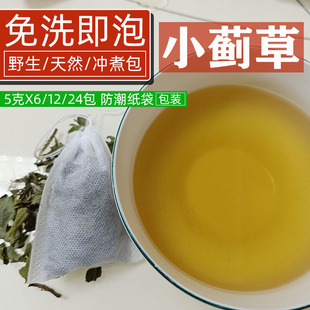 农家自制干小蓟草干刺菜七七芽冲煮包流鼻血5克X6/12/24包邮