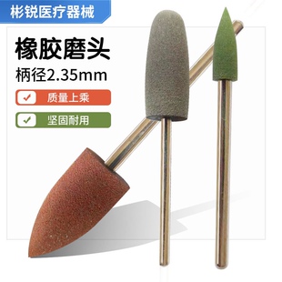 牙科技工耗材打磨抛光橡胶磨头大中小种类齐全 磨头新上一板十个