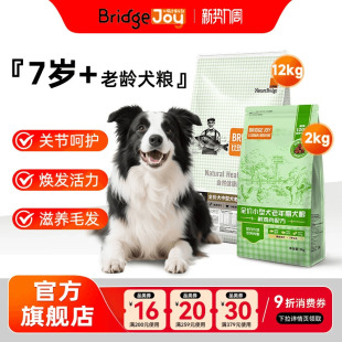 大中型狗粮12kg老年犬粮比瑞吉俱乐部小型犬粮2kg官方旗舰店正品