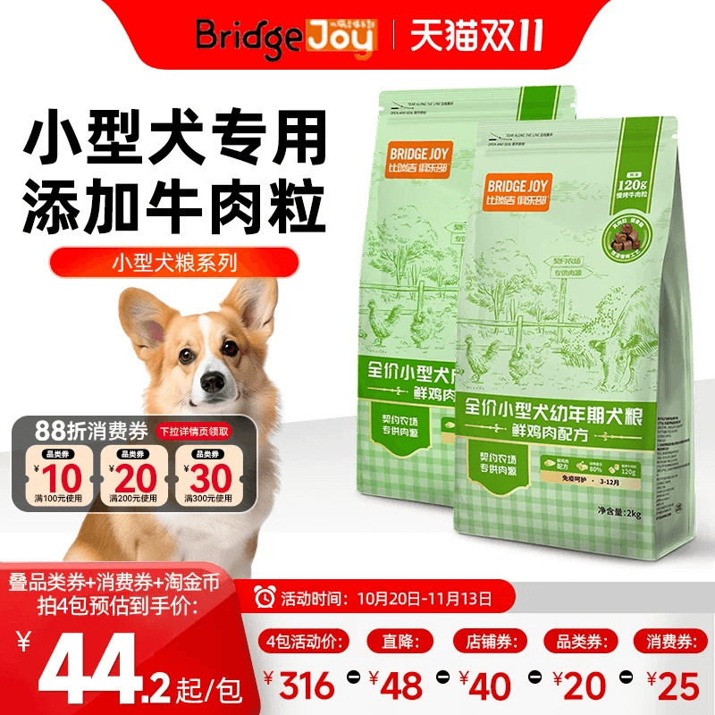 比瑞吉俱乐部狗粮小型犬成幼老年犬粮比熊专用宠物官方旗舰店正品