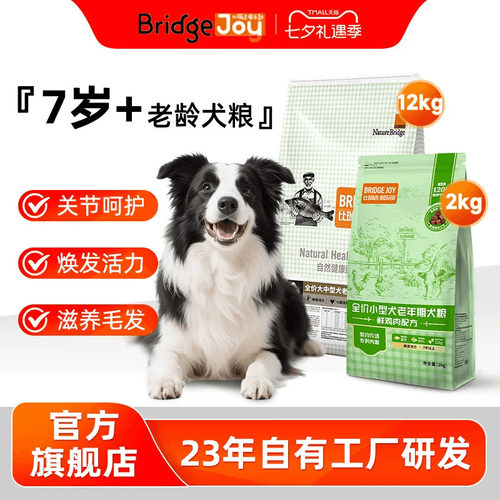 老年配方 均衡营养