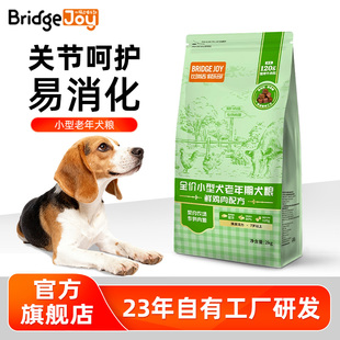 比瑞吉俱乐部狗粮小型老年犬专用粮2kg比熊柴犬4斤官方旗舰店正品