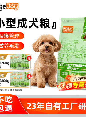 比瑞吉俱乐部成犬粮通用型2kg小型犬粮比熊柴犬4斤官方旗舰店正品