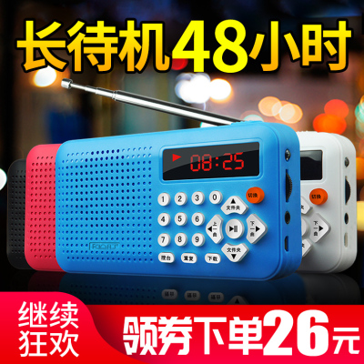 凡丁 F169旗舰版插卡小音箱便携迷你音响老年收音机老人mp3播放器
