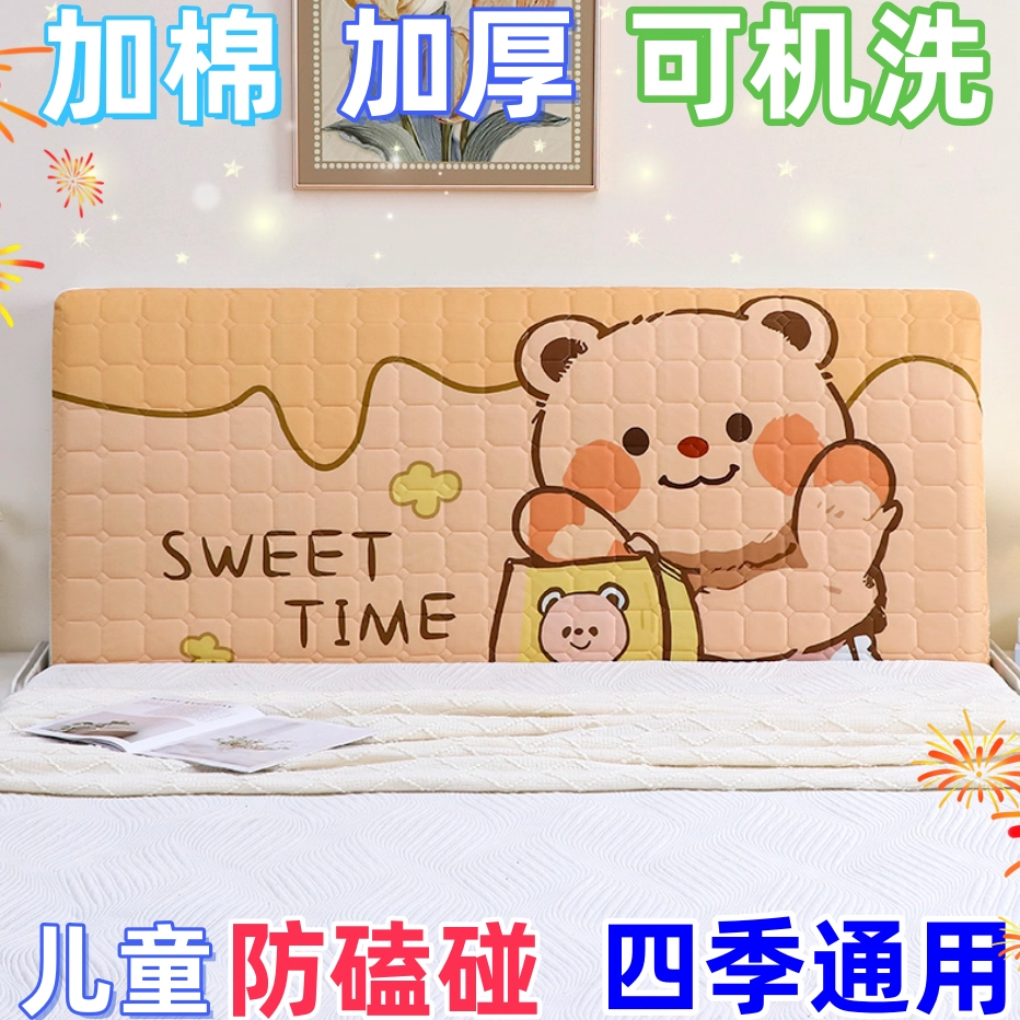 高档儿童床头套罩卡通靠背软包靠垫全包万能通用遮丑神器2025新款,居家布艺,床头罩,淘宝优惠券,粉丝福利购,淘宝优惠卷