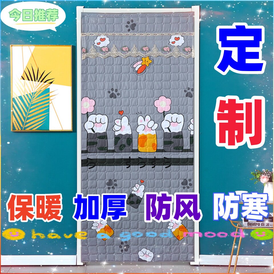冬季棉门帘加厚家用空调保暖保温挡风防风隔断帘隔音防寒挂钩帘子