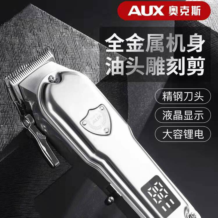 奥克斯发廊专用理发器电推剪充电式成人剃头刀儿童电动电推子家用