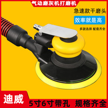 气动打磨机 6寸干磨头磨灰机干磨机自吸尘孔砂纸机汽车腻子灰