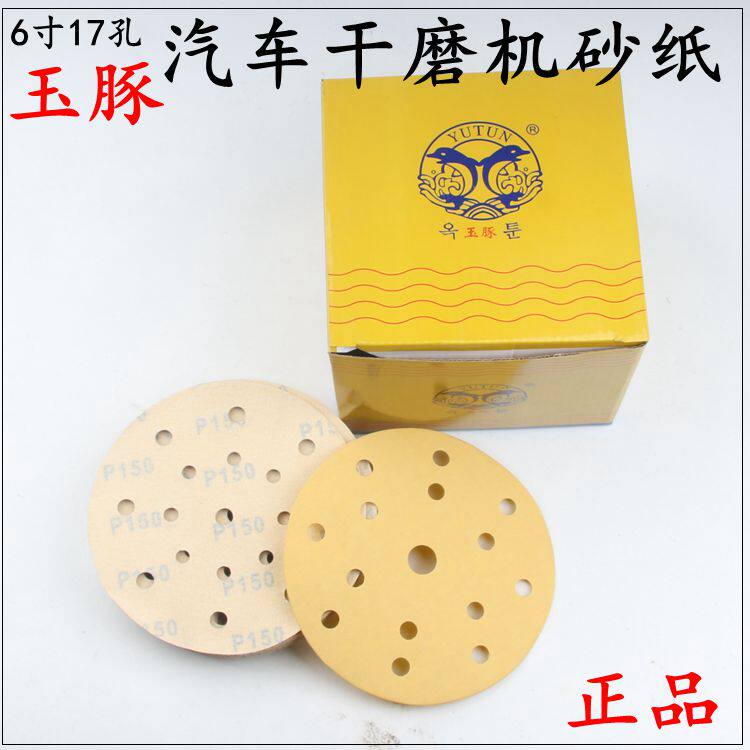 植绒砂纸干磨砂纸5寸6孔 6寸9孔15孔17孔干磨机抛光打磨圆盘砂纸在类目 五金/工具, 手动工具, 涂刷工具, 其它漆工工具中 - 来自Buy2taobao.com提供专业的淘宝代购服务