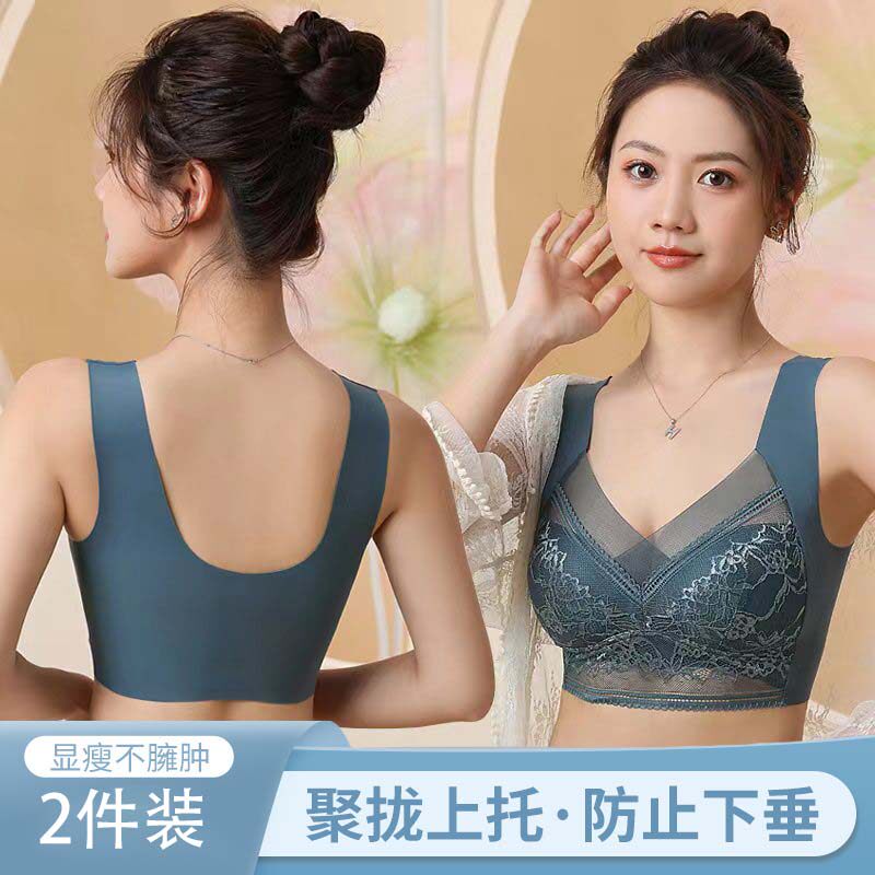 【买一送一】新升级蕾丝无痕美背女 舒适无钢圈 聚拢上托不跑杯！