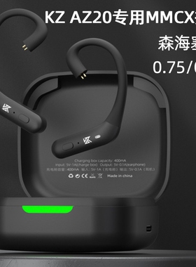 KZ AZ20专用MMCX插拔转接头转换0.75/0.78双插针适配森海塞尔插头
