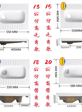 13/15/18/20公分高超薄款蹲便器