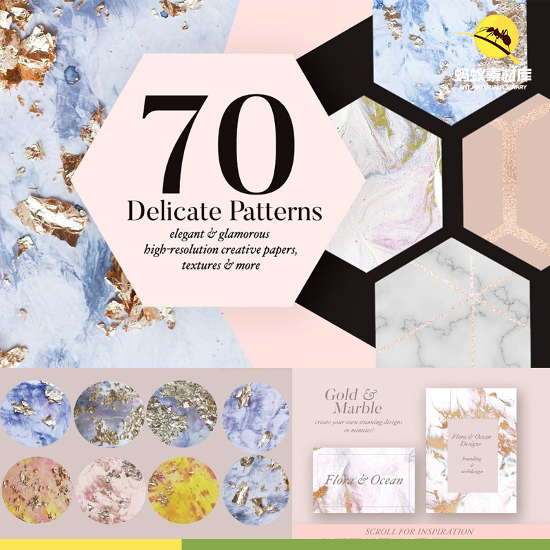 金箔玫瑰金大理石晕染纹理背景图案海报请柬卡片包装底纹设计素材