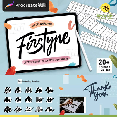 流畅书法手写马克字体涂鸦风格Procreate笔刷触ipad手绘插画素材