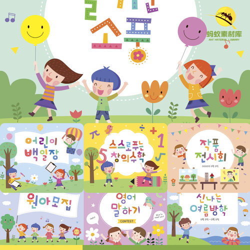 幼儿园儿童课外活动早期美术教育绘本绘画册封面背景矢量设计素材