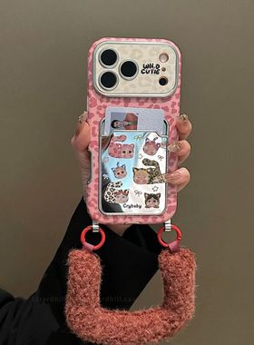 半糖壳野ins可爱豹纹粉色多只哭娃卡包苹果17pormax手机壳iPhone16pro腕带15防摔14pro新款13防摔17保护套