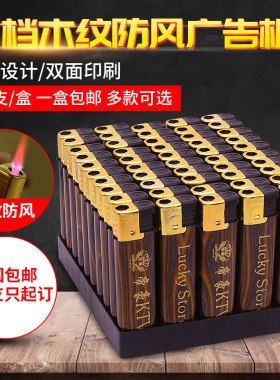 广告防风打火机制订印字高档磨砂