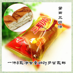 莆田特产糕点大块三明治小吃早点夹心面包一件8包720g包邮