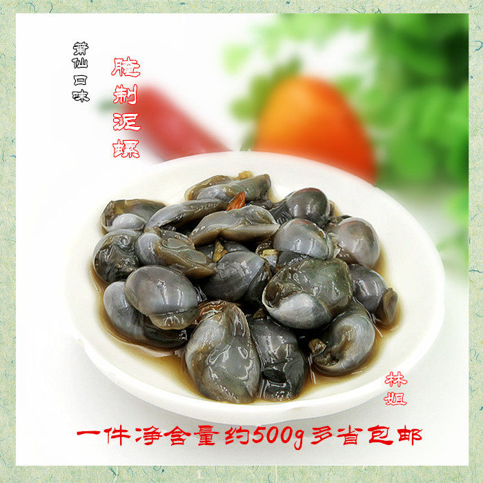 福建林姐莆田特产即食蒜酱腌制泥螺新鲜酱香软螺小菜一件500g包邮,水产肉类/新鲜蔬果/熟食,泥螺,淘宝优惠券,粉丝福利购,淘宝优惠卷